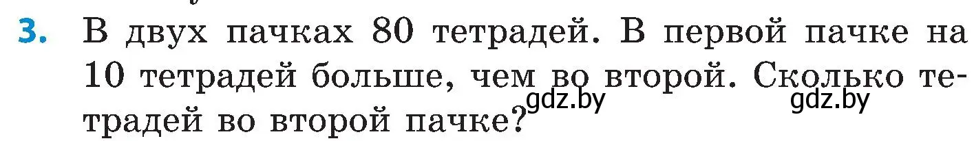 Условие номер 3 (страница 80) гдз по математике 5 класс Пирютко, Терешко, сборник задач