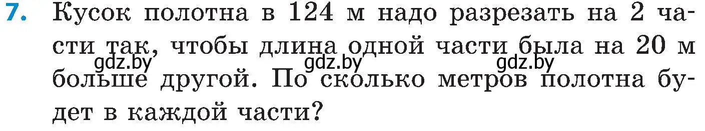 Условие номер 7 (страница 81) гдз по математике 5 класс Пирютко, Терешко, сборник задач