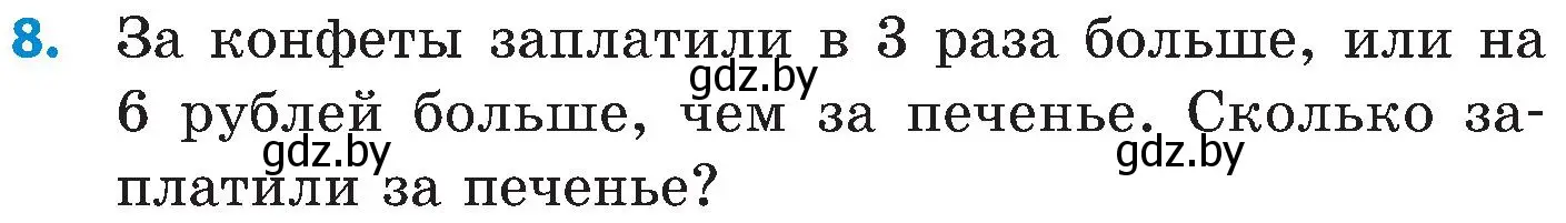 Условие номер 8 (страница 81) гдз по математике 5 класс Пирютко, Терешко, сборник задач