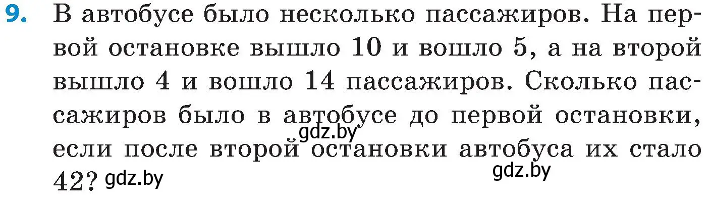 Условие номер 9 (страница 81) гдз по математике 5 класс Пирютко, Терешко, сборник задач