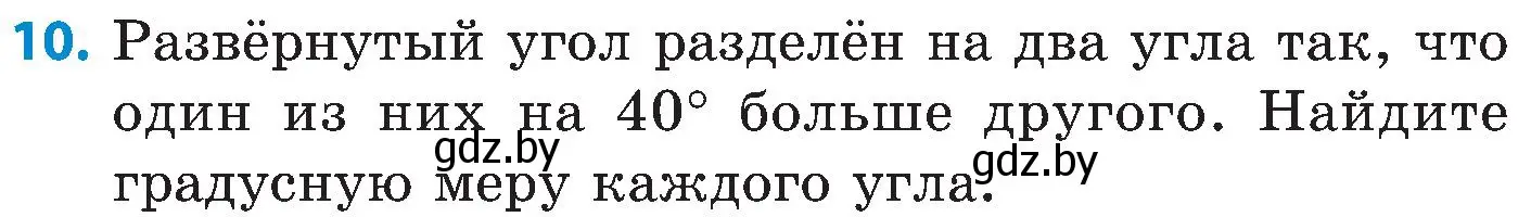 Условие номер 10 (страница 86) гдз по математике 5 класс Пирютко, Терешко, сборник задач