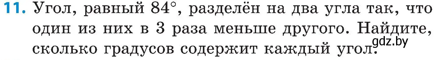 Условие номер 11 (страница 86) гдз по математике 5 класс Пирютко, Терешко, сборник задач