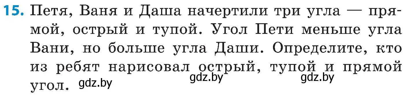 Условие номер 15 (страница 86) гдз по математике 5 класс Пирютко, Терешко, сборник задач