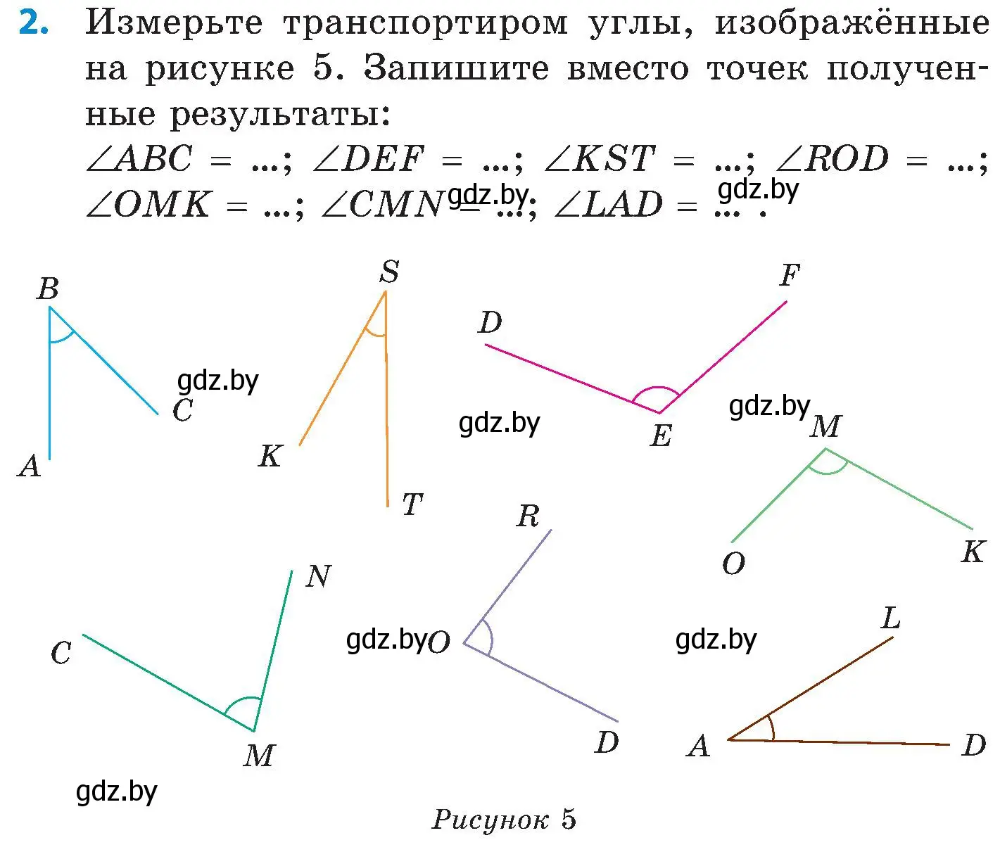 Условие номер 2 (страница 83) гдз по математике 5 класс Пирютко, Терешко, сборник задач