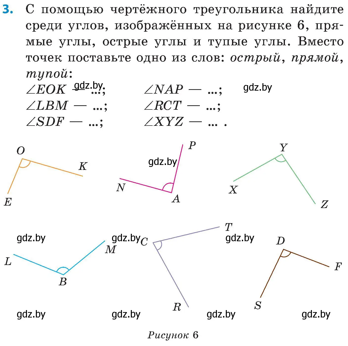 Условие номер 3 (страница 84) гдз по математике 5 класс Пирютко, Терешко, сборник задач