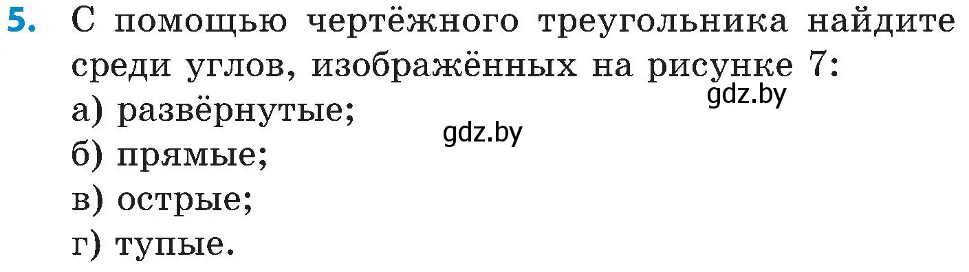 Условие номер 5 (страница 84) гдз по математике 5 класс Пирютко, Терешко, сборник задач