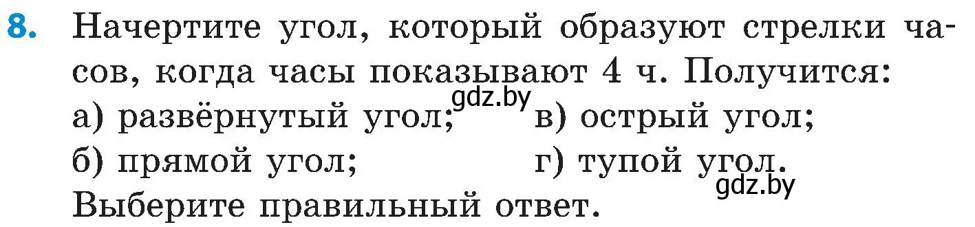 Условие номер 8 (страница 85) гдз по математике 5 класс Пирютко, Терешко, сборник задач