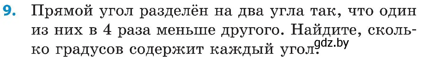 Условие номер 9 (страница 86) гдз по математике 5 класс Пирютко, Терешко, сборник задач