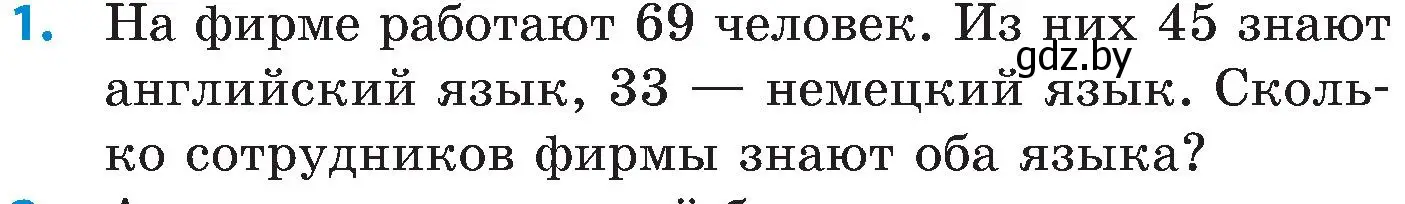 Условие номер 1 (страница 87) гдз по математике 5 класс Пирютко, Терешко, сборник задач