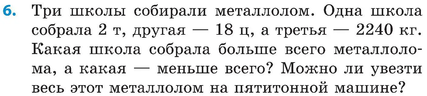 Условие номер 6 (страница 88) гдз по математике 5 класс Пирютко, Терешко, сборник задач