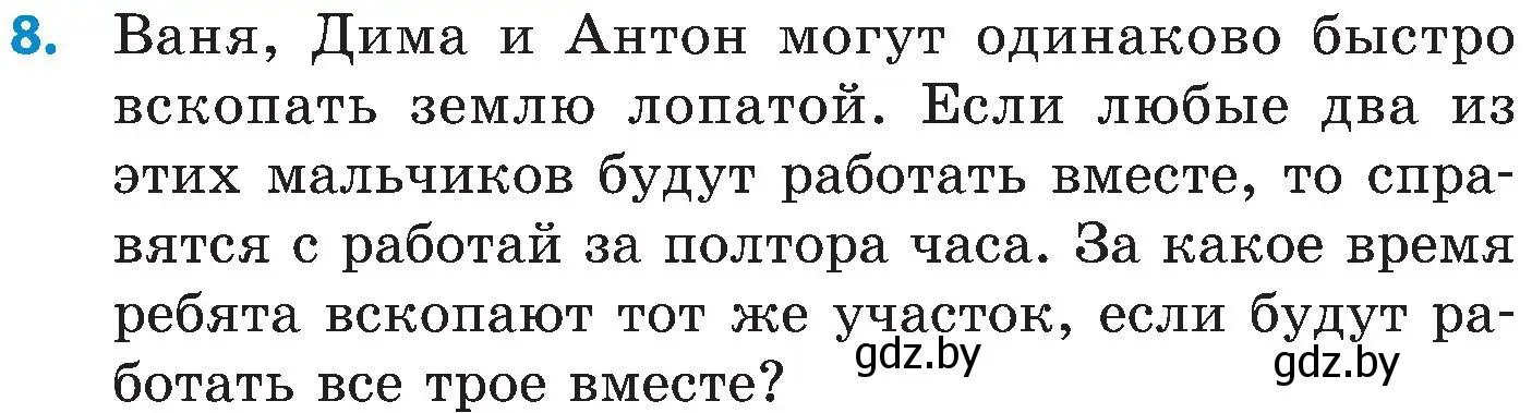 Условие номер 8 (страница 88) гдз по математике 5 класс Пирютко, Терешко, сборник задач