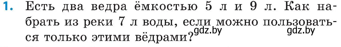 Условие номер 1 (страница 89) гдз по математике 5 класс Пирютко, Терешко, сборник задач