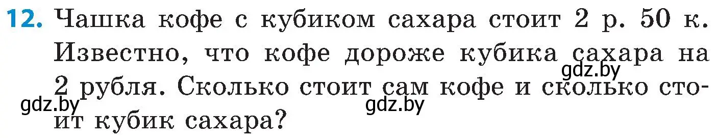 Условие номер 12 (страница 91) гдз по математике 5 класс Пирютко, Терешко, сборник задач