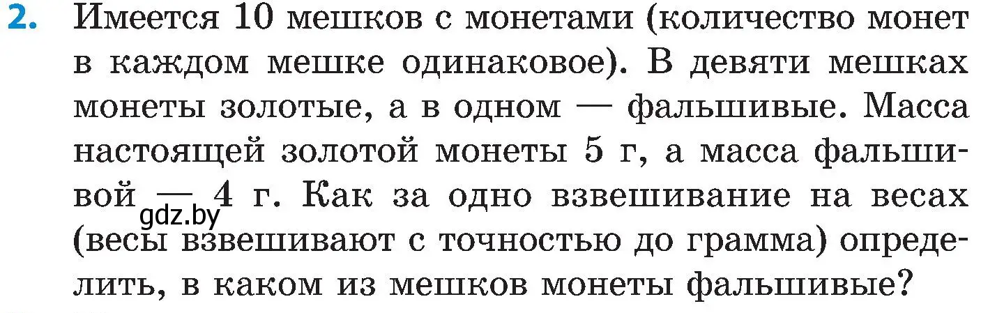 Условие номер 2 (страница 89) гдз по математике 5 класс Пирютко, Терешко, сборник задач