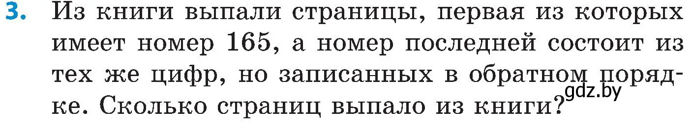 Условие номер 3 (страница 89) гдз по математике 5 класс Пирютко, Терешко, сборник задач