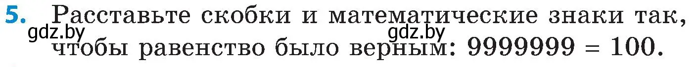 Условие номер 5 (страница 90) гдз по математике 5 класс Пирютко, Терешко, сборник задач