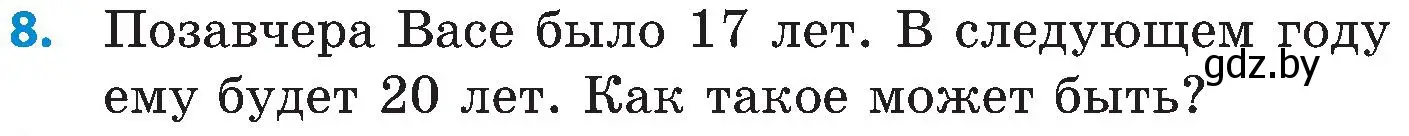 Условие номер 8 (страница 90) гдз по математике 5 класс Пирютко, Терешко, сборник задач