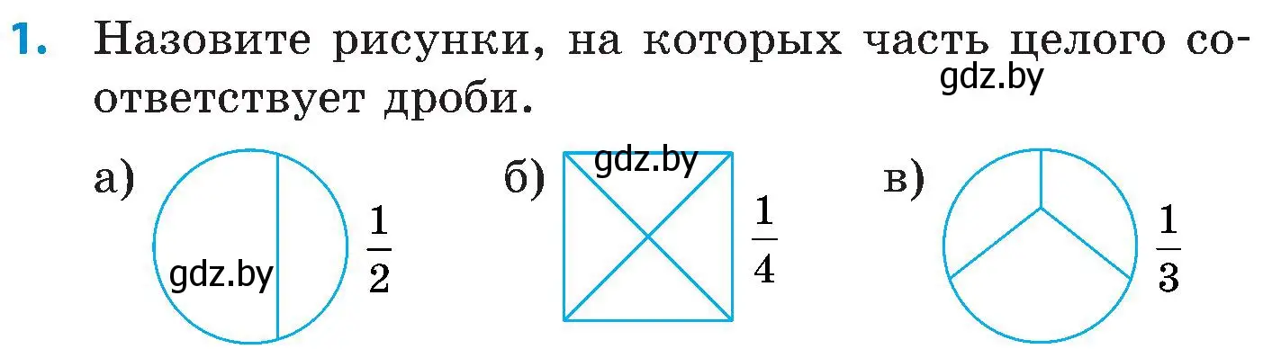 Условие номер 1 (страница 94) гдз по математике 5 класс Пирютко, Терешко, сборник задач