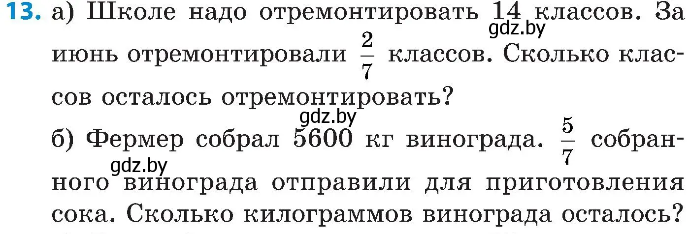 Условие номер 13 (страница 97) гдз по математике 5 класс Пирютко, Терешко, сборник задач