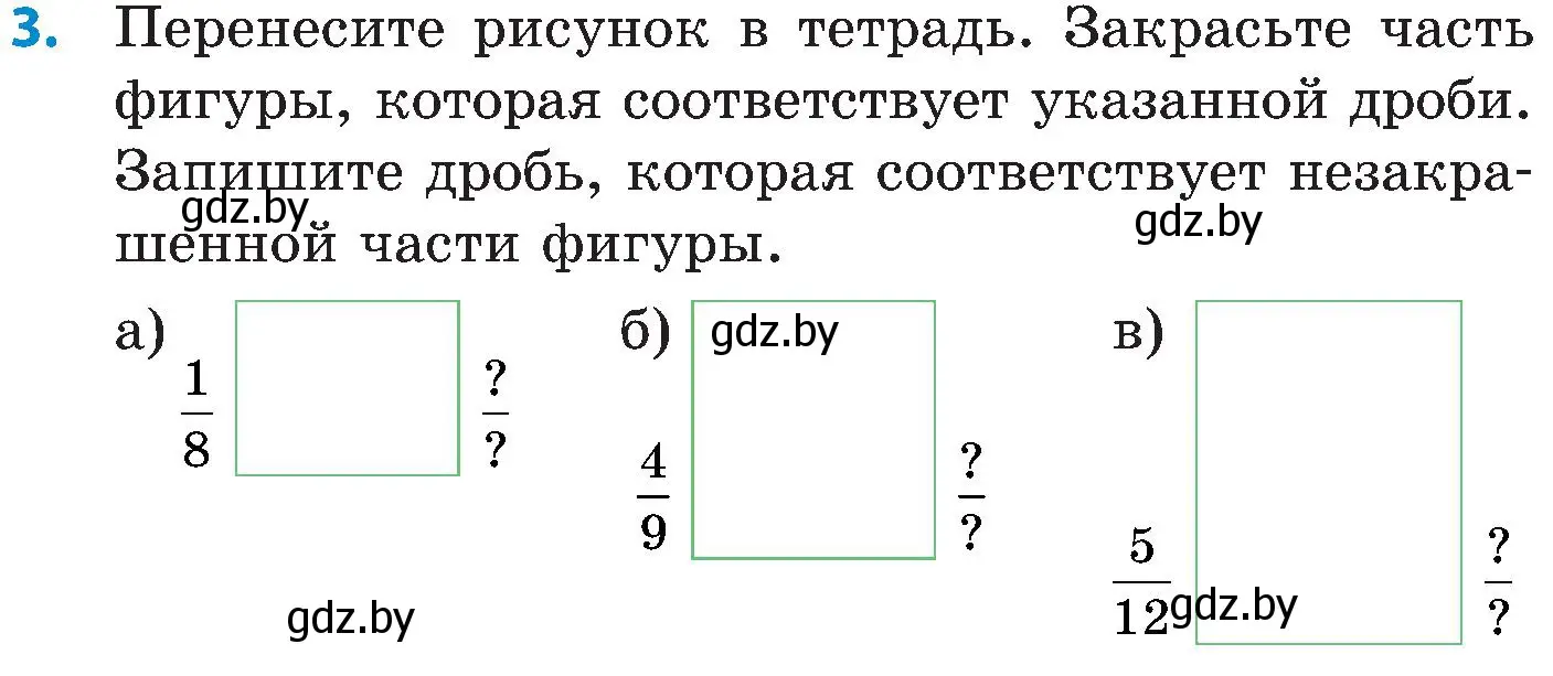 Условие номер 3 (страница 94) гдз по математике 5 класс Пирютко, Терешко, сборник задач