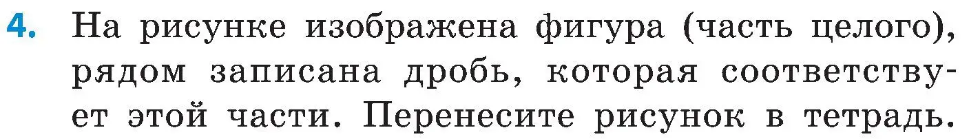 Условие номер 4 (страница 94) гдз по математике 5 класс Пирютко, Терешко, сборник задач