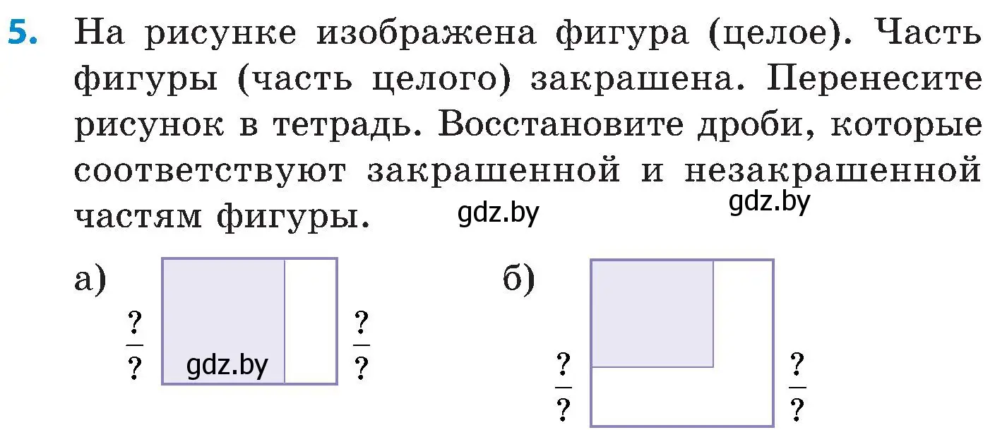 Условие номер 5 (страница 95) гдз по математике 5 класс Пирютко, Терешко, сборник задач