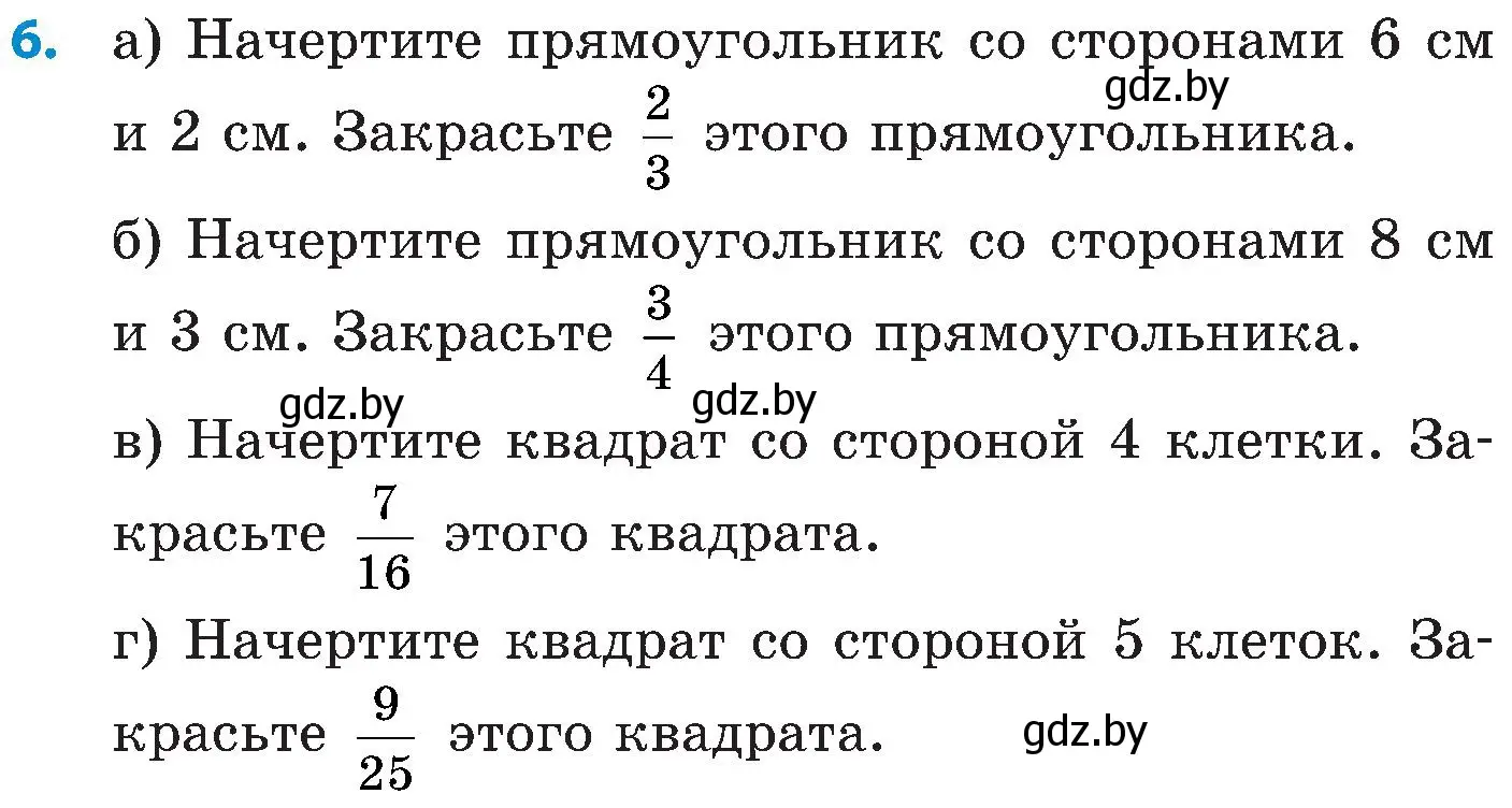 Условие номер 6 (страница 95) гдз по математике 5 класс Пирютко, Терешко, сборник задач