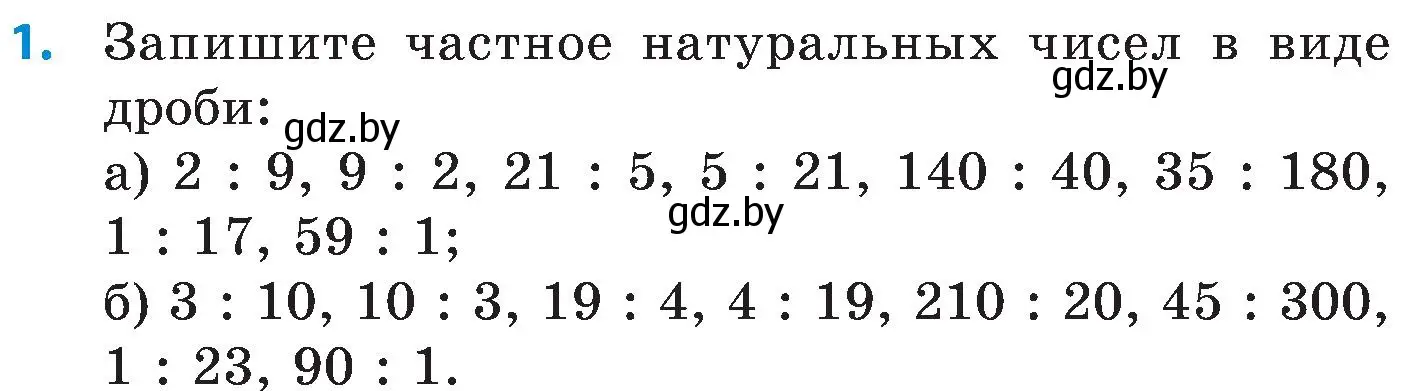 Условие номер 1 (страница 100) гдз по математике 5 класс Пирютко, Терешко, сборник задач