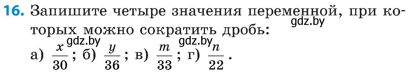 Условие номер 16 (страница 102) гдз по математике 5 класс Пирютко, Терешко, сборник задач