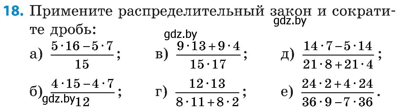 Условие номер 18 (страница 102) гдз по математике 5 класс Пирютко, Терешко, сборник задач