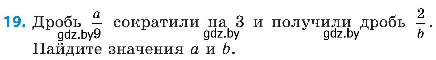 Условие номер 19 (страница 102) гдз по математике 5 класс Пирютко, Терешко, сборник задач