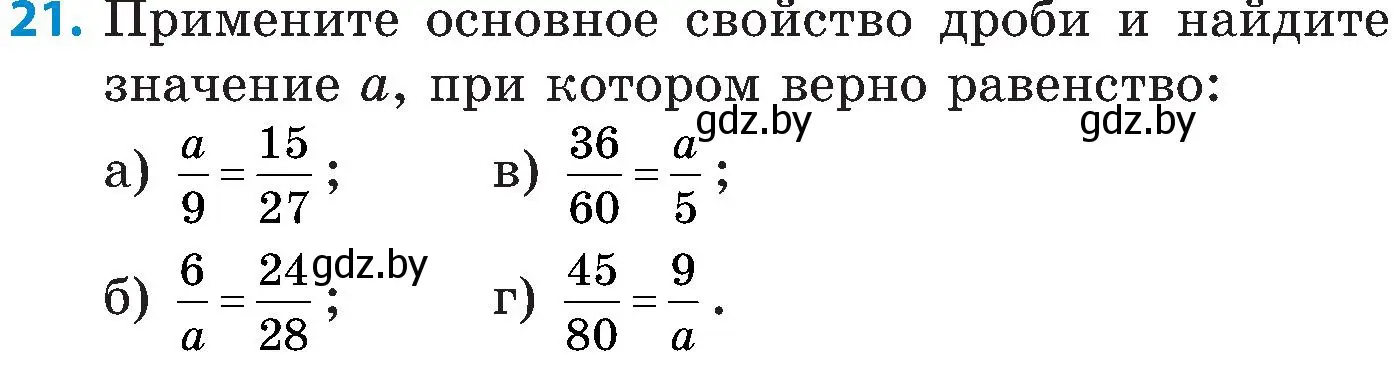 Условие номер 21 (страница 102) гдз по математике 5 класс Пирютко, Терешко, сборник задач