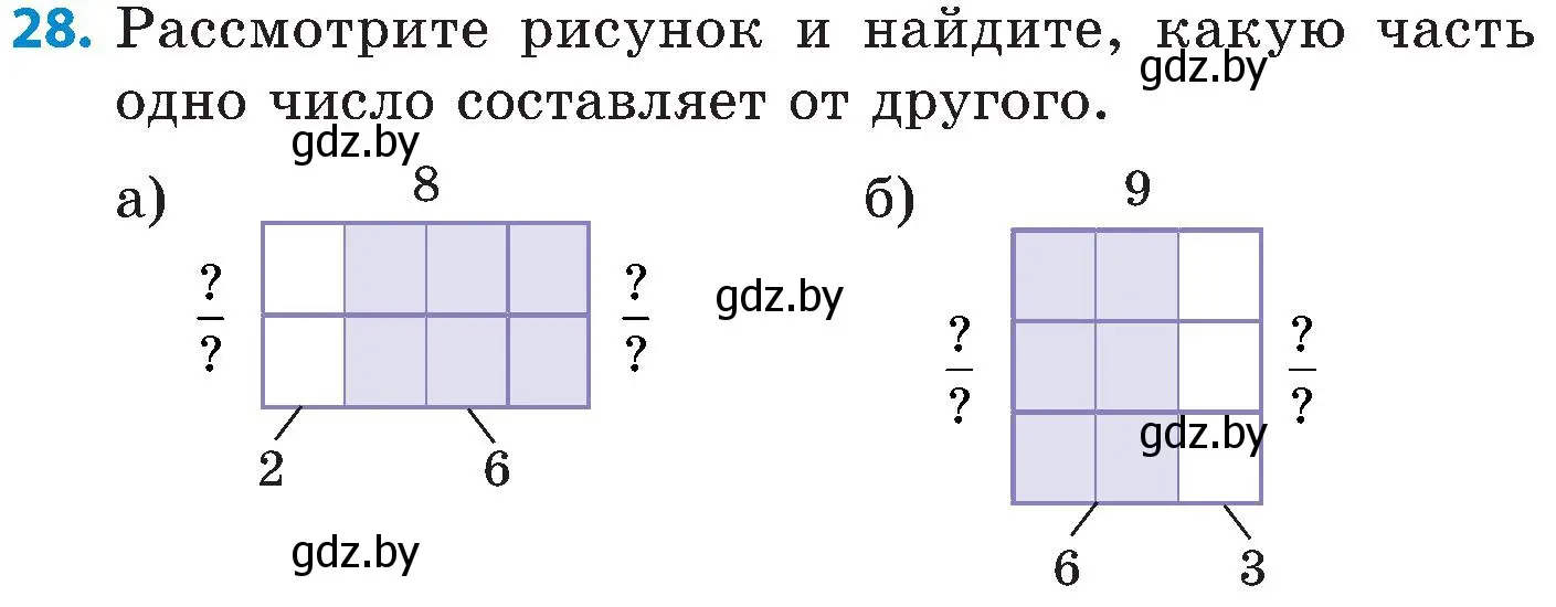 Условие номер 28 (страница 103) гдз по математике 5 класс Пирютко, Терешко, сборник задач