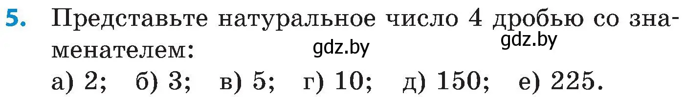 Условие номер 5 (страница 101) гдз по математике 5 класс Пирютко, Терешко, сборник задач