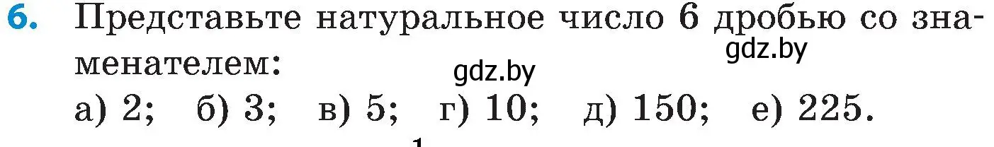 Условие номер 6 (страница 101) гдз по математике 5 класс Пирютко, Терешко, сборник задач