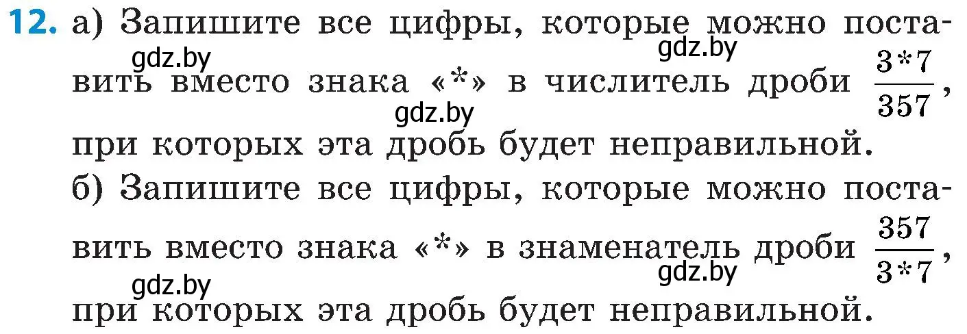 Условие номер 12 (страница 107) гдз по математике 5 класс Пирютко, Терешко, сборник задач