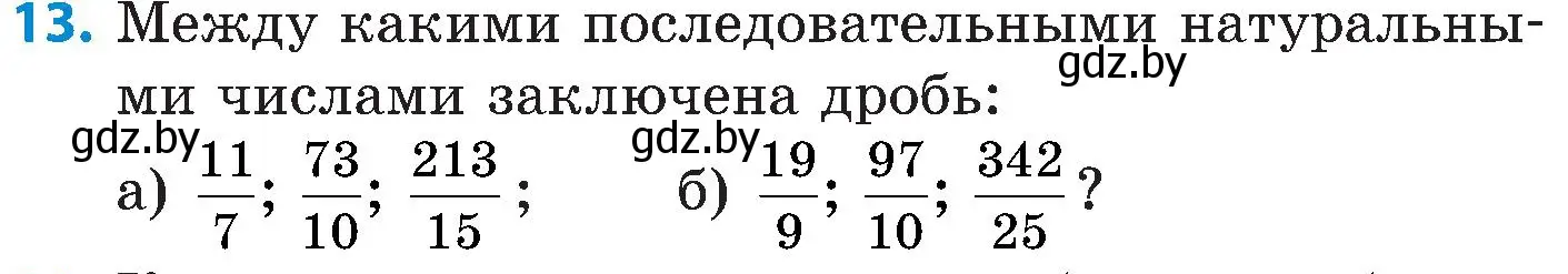 Условие номер 13 (страница 107) гдз по математике 5 класс Пирютко, Терешко, сборник задач