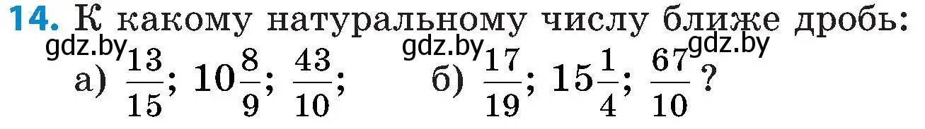 Условие номер 14 (страница 107) гдз по математике 5 класс Пирютко, Терешко, сборник задач