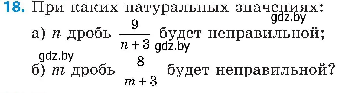 Условие номер 18 (страница 108) гдз по математике 5 класс Пирютко, Терешко, сборник задач