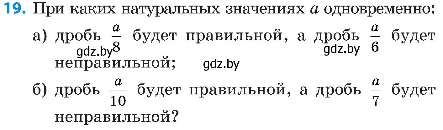 Условие номер 19 (страница 108) гдз по математике 5 класс Пирютко, Терешко, сборник задач