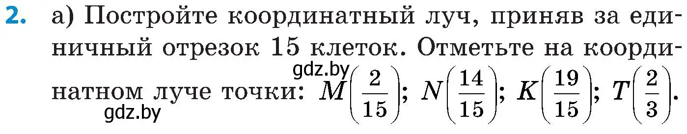 Условие номер 2 (страница 105) гдз по математике 5 класс Пирютко, Терешко, сборник задач