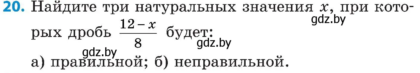 Условие номер 20 (страница 108) гдз по математике 5 класс Пирютко, Терешко, сборник задач