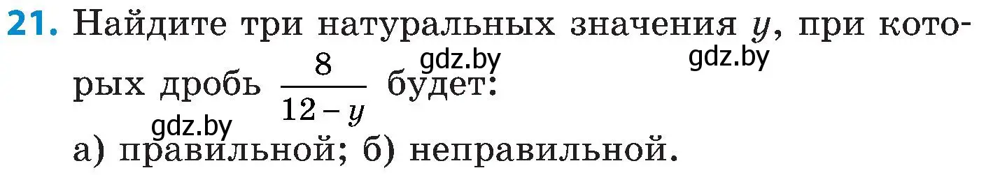 Условие номер 21 (страница 108) гдз по математике 5 класс Пирютко, Терешко, сборник задач