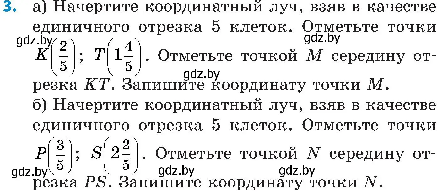 Условие номер 3 (страница 106) гдз по математике 5 класс Пирютко, Терешко, сборник задач