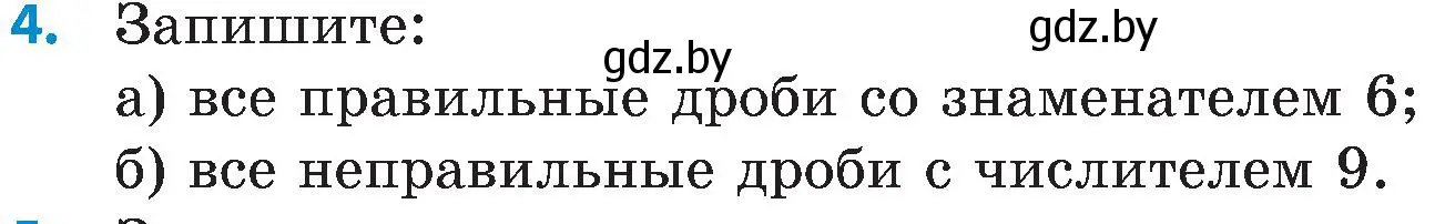 Условие номер 4 (страница 106) гдз по математике 5 класс Пирютко, Терешко, сборник задач