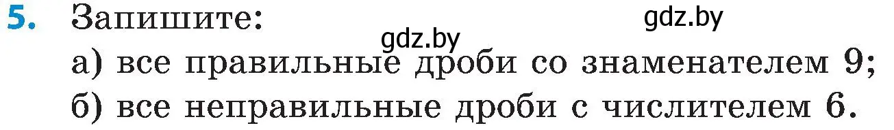 Условие номер 5 (страница 106) гдз по математике 5 класс Пирютко, Терешко, сборник задач