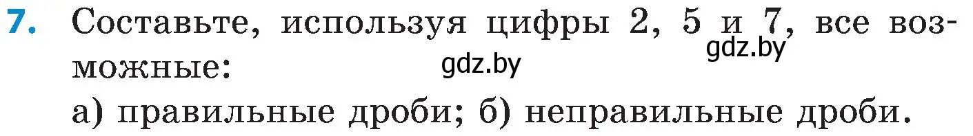 Условие номер 7 (страница 106) гдз по математике 5 класс Пирютко, Терешко, сборник задач