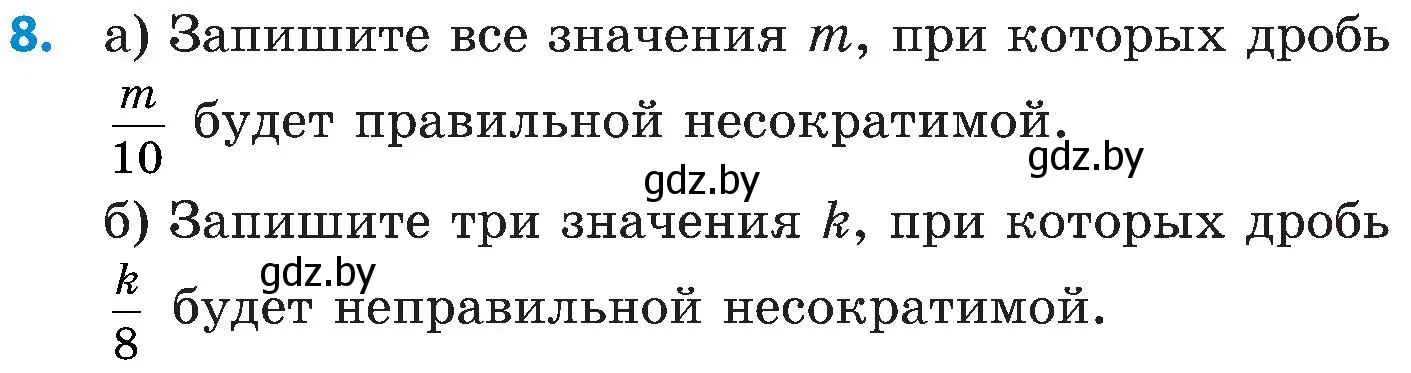 Условие номер 8 (страница 106) гдз по математике 5 класс Пирютко, Терешко, сборник задач