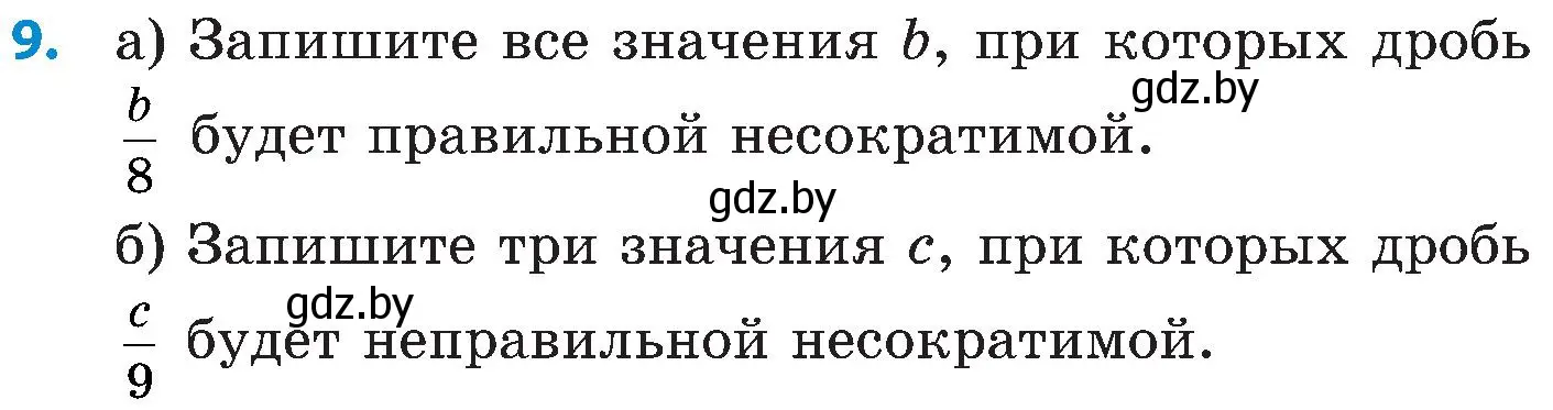 Условие номер 9 (страница 107) гдз по математике 5 класс Пирютко, Терешко, сборник задач