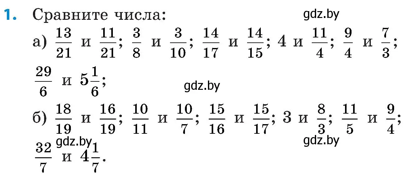 Условие номер 1 (страница 109) гдз по математике 5 класс Пирютко, Терешко, сборник задач